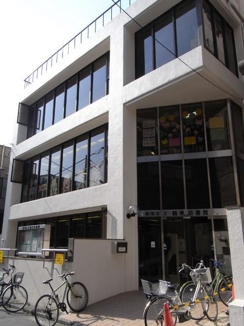 図書館　鶴巻図書館（図書館）まで650m