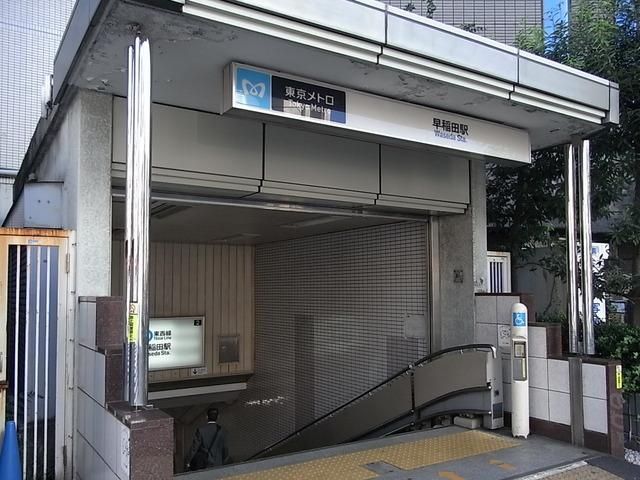 その他　早稲田駅（その他）まで400m