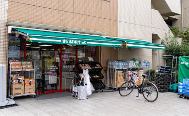 スーパー　まいばすけっと 南馬込店（スーパー）まで491m