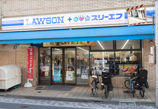 コンビニ　ローソン・スリーエフ 大田区山王一丁目店（コンビニ）まで171m