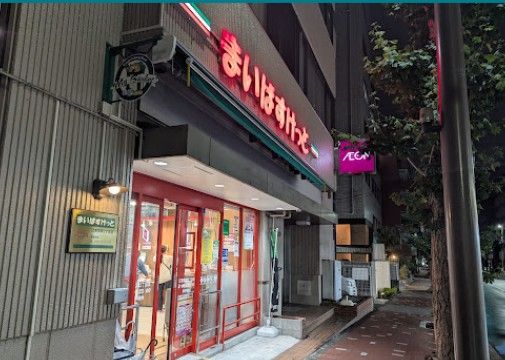 スーパー　まいばすけっと江東富岡2丁目（スーパー）まで55m