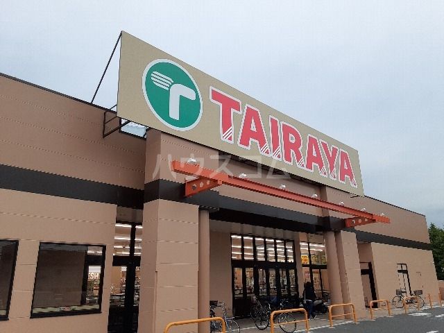 スーパー　TAIRAYA　幸手店（スーパー）まで1121m