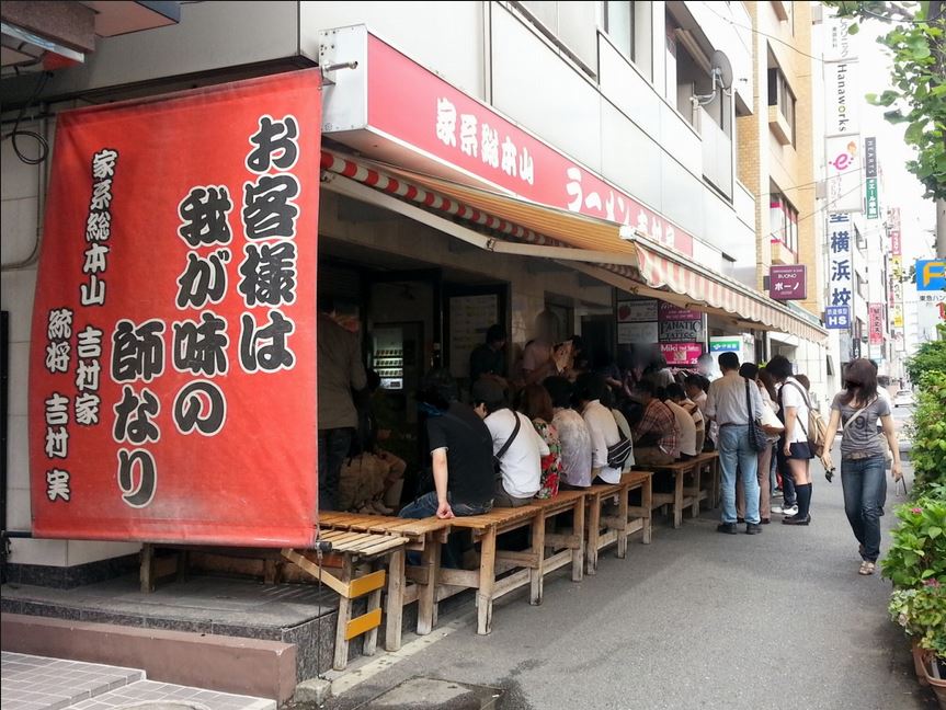 飲食店　吉村家（飲食店）まで1133m