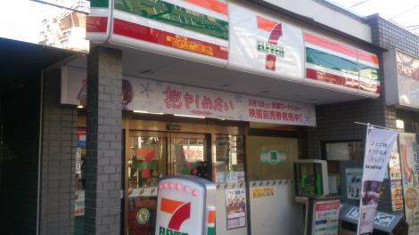 コンビニ　セブンイレブン 高田馬場1丁目店（コンビニ）まで309m