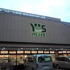 スーパー　Ys mart(ワイズマート) 高田馬場店（スーパー）まで350m