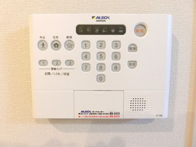 セキュリティ