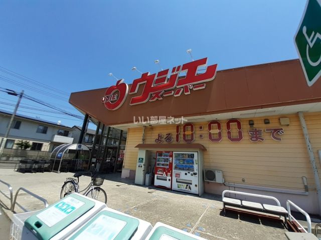 スーパー　ウジエスーパー　長町店（スーパー）まで607m