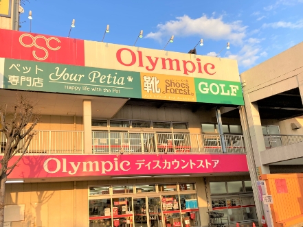 ホームセンター　Olympic(オリンピック) 梅島店（ホームセンター）まで353m
