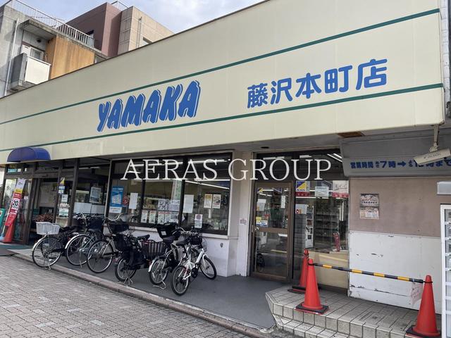 スーパー　やまか本町店（スーパー）まで869m