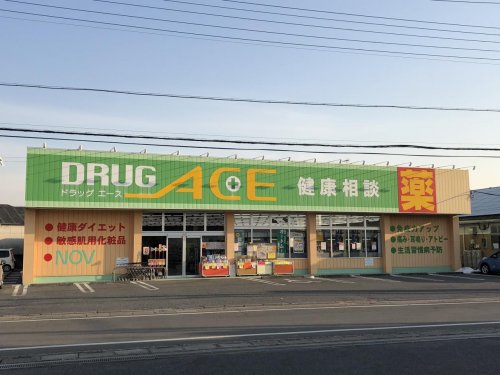 ドラックストア　ドラッグ・エース松山町店（ドラッグストア）まで848m