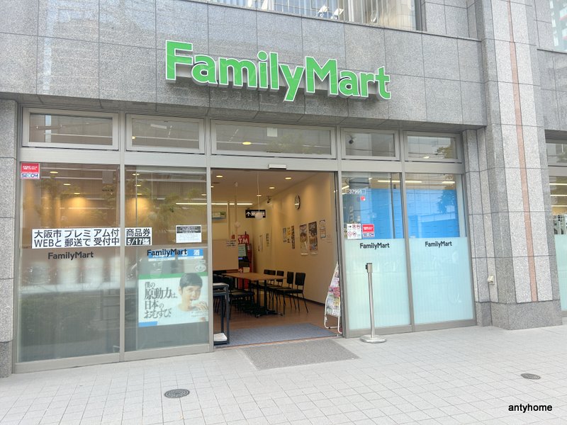 コンビニ　ファミリーマート 西宮原一丁目店（コンビニ）まで97m