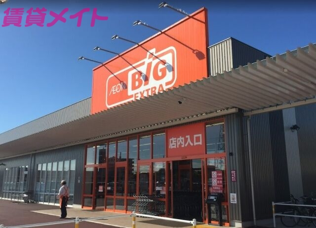 ショッピングセンター　ザ・ビッグエクストラ鈴鹿玉垣店（ショッピングセンター）まで1630m