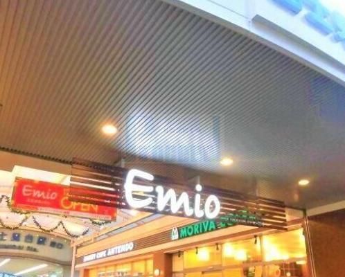 ショッピングセンター　Emio富士見台（ショッピングセンター）まで1210m