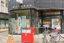 郵便局　練馬中村郵便局（郵便局）まで530m