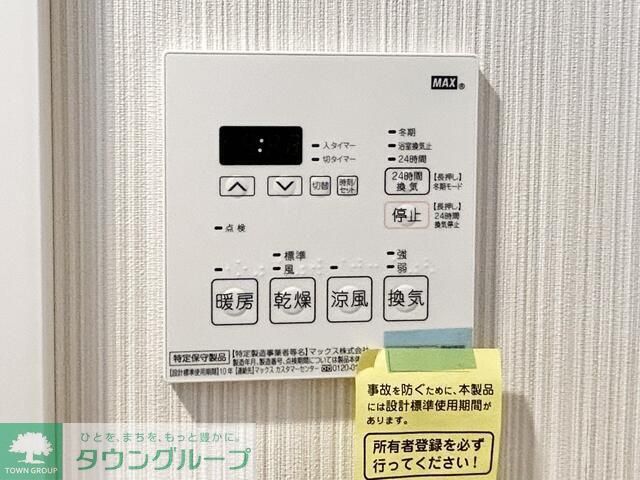 その他設備