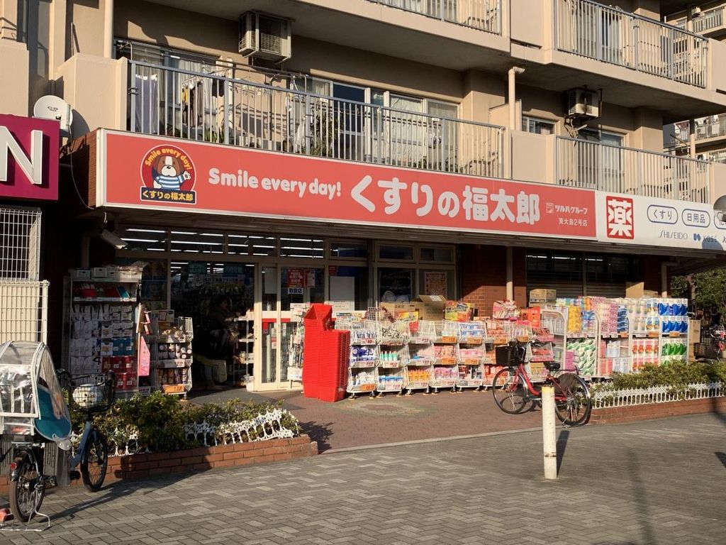 ドラックストア　くすりの福太郎/東大島2号店（ドラッグストア）まで6380m