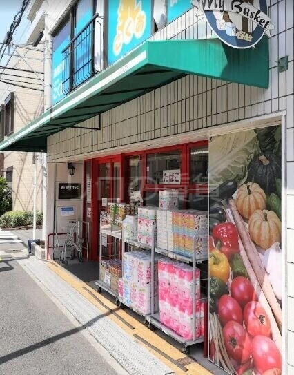 スーパー　まいばすけっと渡田山王店（スーパー）まで645m