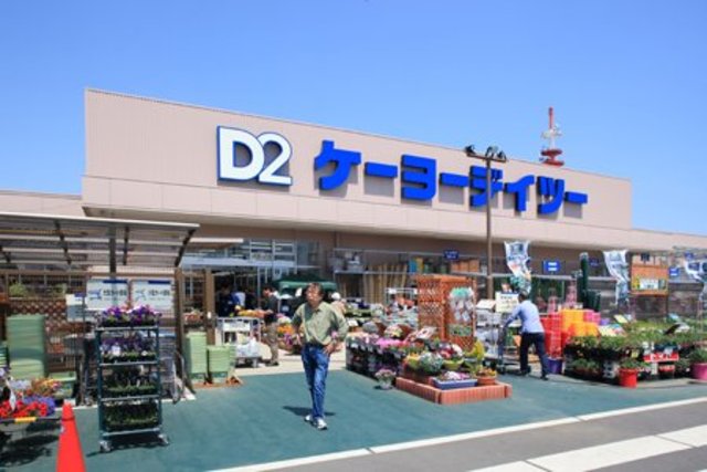 ホームセンター　ケーヨーデイツー湘南台店（ホームセンター）まで1031m