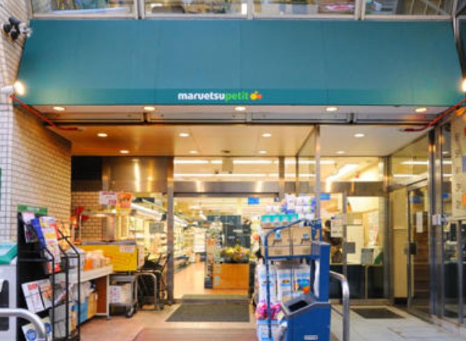 スーパー　マルエツプチ飯田橋店（スーパー）まで329m