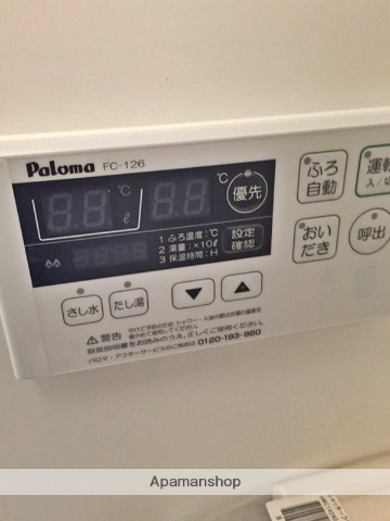 その他設備