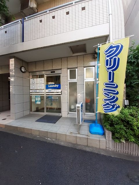 その他　クリーニング店（その他）まで100m