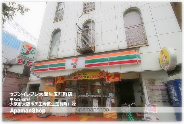 コンビニ　セブンイレブン（コンビニ）まで270m