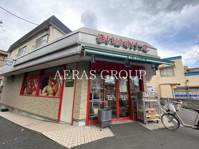 スーパー　まいばすけっと 中葛西２丁目店（スーパー）まで380m