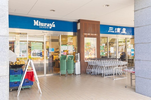 スーパー　三浦屋国立店（スーパー）まで695m