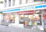 コンビニ　ローソン 東神奈川店（コンビニ）まで1386m