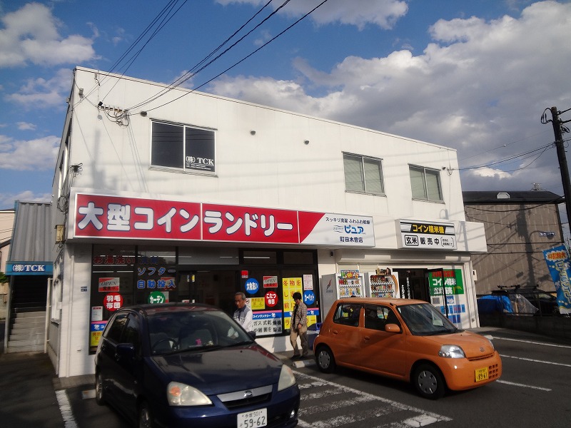 その他　コインランドリー（その他）まで329m