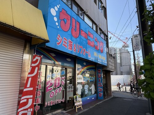 その他　（有）洗い屋本舗 下平間店（その他）まで413m