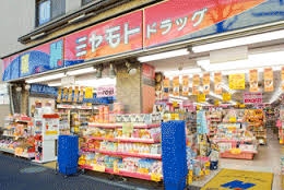 ドラックストア　ミヤモトドラッグ平和台店（ドラッグストア）まで486m
