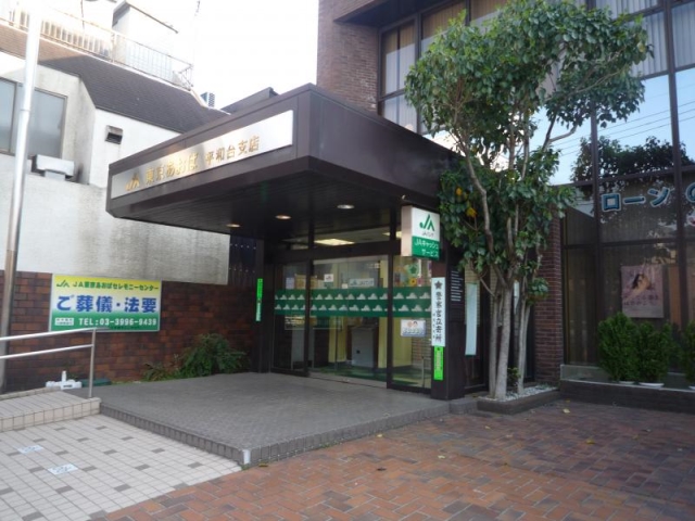 銀行　JA東京あおば平和台支店（銀行）まで412m