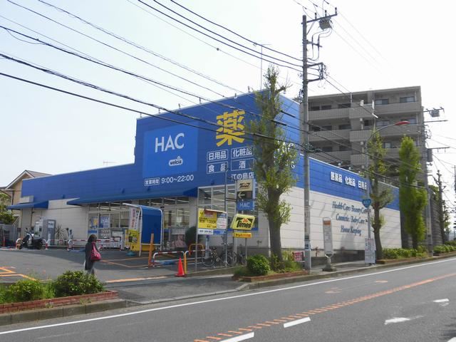 ドラックストア　ＨＡＣドラック（ドラッグストア）まで380m