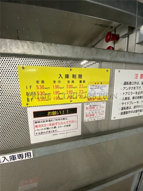 駐車場
