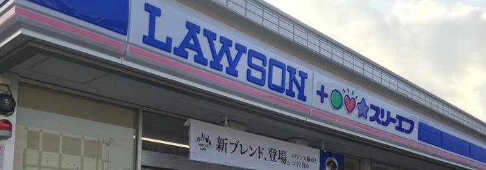コンビニ　ローソンスリーエフ川口2丁目店（コンビニ）まで800m