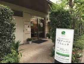 病院　松原アーバンクリニック（病院）まで460m