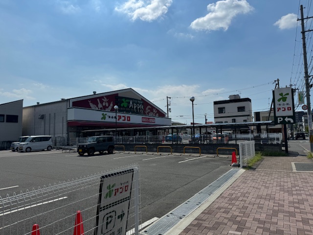 スーパー　食品館アプロ沢良宜店（スーパー）まで370m