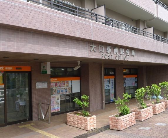 郵便局　大口駅前郵便局（郵便局）まで1580m