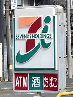コンビニ　セブンイレブン 豊川八幡町上宿店（コンビニ）まで282m