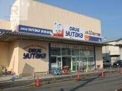ドラックストア　ドラッグユタカ伏見深草店（ドラッグストア）まで511m