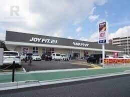 ドラックストア　ツルハドラッグ伏見舞台店（ドラッグストア）まで721m