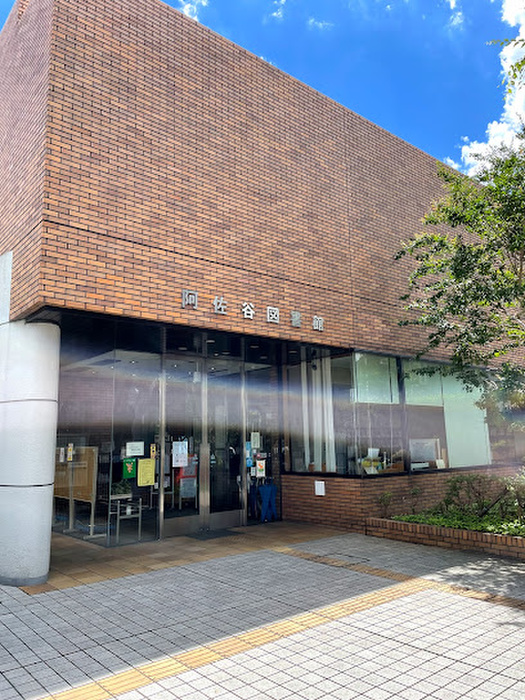 図書館　杉並区立阿佐谷図書館（図書館）まで507m