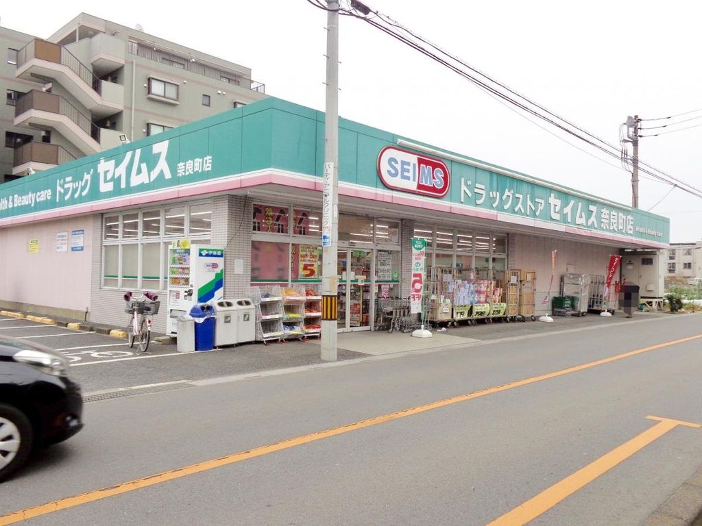 ドラックストア　ドラッグセイムス奈良町店（ドラッグストア）まで240m