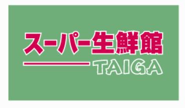 スーパー　スーパー生鮮館TAIGA芹が谷店（スーパー）まで352m