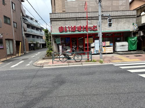 スーパー　まいばすけっと大森山王3丁目（スーパー）まで567m