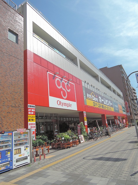 スーパー　Olympic(オリンピック) 鶴見中央店（スーパー）まで299m
