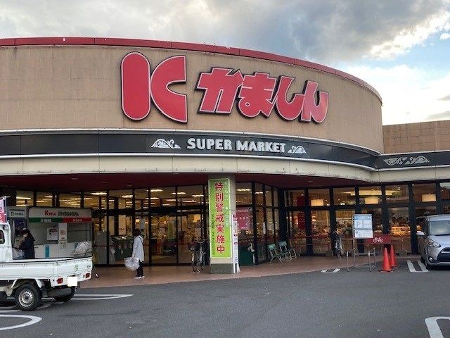 スーパー　かましん もぴあ店（スーパー）まで170m