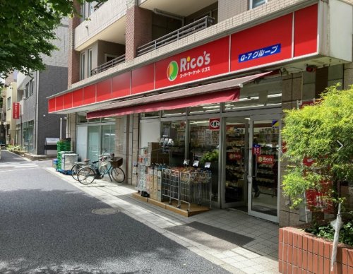 スーパー　スーパーマーケットリコス 東高円寺駅前店（スーパー）まで522m