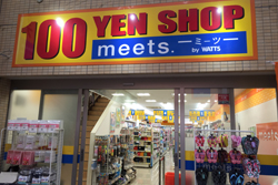 スーパー　meets.立石店（スーパー）まで454m